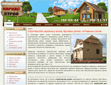 Tablet Screenshot of karkas-stroy.ru